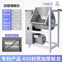 밀가루반죽기 업소용 반죽기 제빵 빵 고기반죽, 25L, 5kg2200W