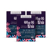 뼈로 쏙 칼슘 3개월분 (3박스) 마그네슘 아연 폴리감마글루탐산 비타민D 뼈건강 치아건강 영양제