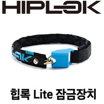 힙록 라이트 벨트형 자전거 잠금장치-자물쇠 [HIPLOK Lite], 그린