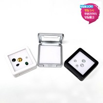 다이아몬드 주얼리 케이스 플라스틱 3종 택1 원석보관함 b0899, 실버