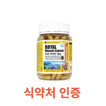 네추럴라이즈 - 로얄 비타민 캡슐 1000mg x 180캡슐 식약처 식약청 인정 인증 해썹 haccp 로얄제리 영양제 항산화 비타민 뉴질랜드산 중장년층 토코페롤, 180캡슐X8개