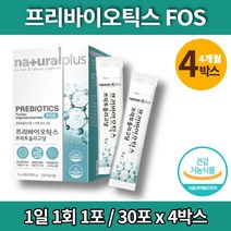 슈퍼 리얼 프리바이오틱스 FOS 가루 갈락토올리고당 프리바오틱스 프리바이오스틱 온가족 성인 어른 노인 40대 50대 60대 유산균 먹이, 4박스