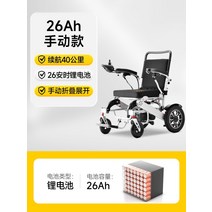 노인용전동스쿠터 어르신전동차 휠체어 장애인차 접이식 자동, 26암페어리튬배터리