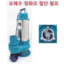 양수기J 2200W 3.0인치 오수 정화조 모터 전기 펌프 오폐수 수중 커팅 절단 축산 폐수 오물 펌프, 단품