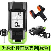 속도계 자전거 케이던스 즈위프트 GPS 센서 3 메리타 산악 방수· 스마트코드 ·야간 라이딩 헤드라이트 경적 방울 일체형 도, 06 （智能사이즈시계 플레어램프+앞날림）그린