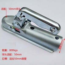 E24 프레스 스틸 트레일러 히치 커플 링 50mm 드로우 바 800kg RV 부품 캠핑카 캐러밴 액세서리, 03 C, 1개