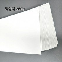 백상지 260g 캘리그라피 종이 무지엽서 4x6 5x7 6x8 8x10