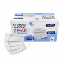 뉴에어클린 KF-AD 비말차단마스크 흰색 50매입 벌크, 본상품