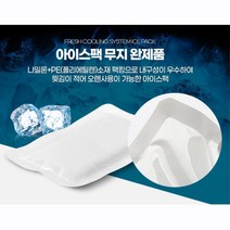 360개 미니 휴대용 아이스팩 쿨팩 보냉제 아이스젤팩, 아이스팩 무지완제품초미니 360P