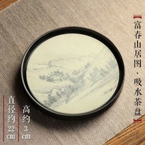 티팟세트 티포트 티주전자 유리포트 오리지널 건조 수분 흡수 차 트레이 드라이 티 메이킹 테이블 세라믹 냄비 가정용 작은 원형 쿵후 세트, A
