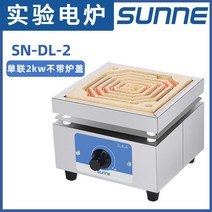 실험용 전기 곤로 스토브 직화 가열기 직화기 2000W, 2000W (커버 없음)