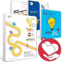 수학의 고수 월등한 개념 유형 더블 수학 중등 중학 월개수 1 2 3 학년 학기, ●●1학기, 월등한 개념 수학 중등수학 3-2, 중등3학년
