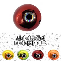비블랙 전기도금 빅아이 유동식 타이라바 헤드, 200G, 골드