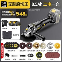 무선 충전 핸드 그라인더 충전식 그라인드 전동 금속 앵글 목공 멀티 전기 손잡이 소형 목재, 전문가 브러쉬리스 모터 (8.5Ah 배터리2개)+세트