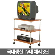 오피스텔 원룸꾸미기 이동식 3단선반 앤틱인테리어, 상세페이지 참조