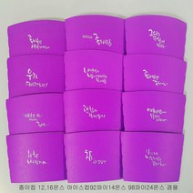 <비티 미사일배송> 소량 힐링문구랜덤혼합 보라1216커피컵홀더 200EA 종이컵12 16온스 아이스컵92파이14온스 98파이24온스 겸용(문구는 이미지와 다를 수 있습니다.), 1박스, 200개입” class=”wr-img”></a></div>
</p></div>
</p></div>
</p></div>
<div class=