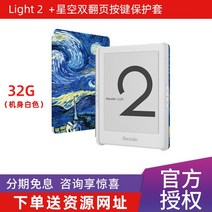 E북리더기 전자책리더기 EBOOK 리더기 이북 전자북 Shunfeng 손바닥 독서 ireader, 없음, 10. 32G 화이트 양면버튼 별하늘 세트 악세서리 선