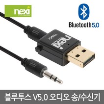 넥시 블루투스 v5.0 오디오 송수신기 무선이어폰 연결 갤럭시 버즈