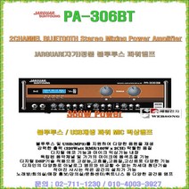 쟈가앰프 JARGUAR PA-306BT/360W출력-2채널/블루투스-USB재생 지원/마이크 믹싱엠프/노래방-강의실-매장홍보-행사용 파워앰프시스템, PA-306BT