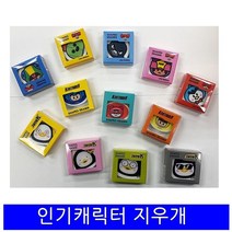 인기 캐릭터 지우개 브롤스타즈 카트라이더 러쉬플러스 펭수 신학기 입학준비