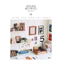 유니오니아시아 매일매일 핸드메이드