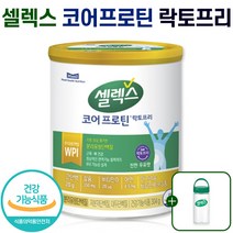 식약처 인증 셀렉스 코어프로틴 락토프리 304g 저분자 식물성 분리 유청 대두 단백질 WPI 근육 뼈 건강 지방 유당 제거 아미노산 분말 파우더 음료 셀랙스 홈쇼핑 방송 건강 식품, 1통