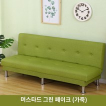 업소용 인조 가죽 소파 카페 쇼파 병원 의자 붙박이 심플 대기실 신소재 빈티지 노래방, 머스타드 그린 가죽