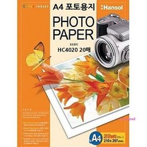 MMSa_한솔A4컬러 잉크젯포토용지 사진프린터 인화지프린트 전지 페이퍼 인쇄 전용지yza258, MMSa_A3