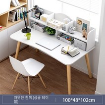 컴퓨터 테이블 간이 책상 책꽂이 세트 심플 홈웨어 침실 글씨 책상 책상, 순수한 따뜻한 흰색100CM