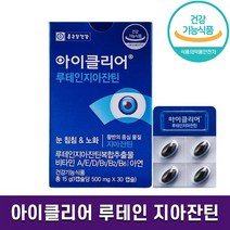 식약처 인증 종근당건강 아이클리어 루테인 지아잔틴 식물성 캡슐 하루 한알 섭취 눈 건강 시력 보호 눈영양제 개선 1개월 2개월 3개월 6개월 홈쇼핑 방송 건강 식품 정품, 1박스 (1개월분), 30캡슐
