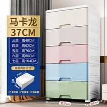 이동 수납장 슬라이딩 틈새 거실 폭좁은 원목 철제 미니, 일곱 개, 37 와이드-믹스-두꺼운 핏메이커 직판 5단 58위안