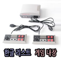 레트로게임기 620추억의게임기 한글메뉴 국내배송 고전오락실게임기, 게임기단품+아답터