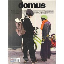 Domus (월간) : 2013년 03월