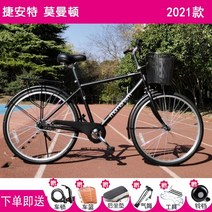 자이언트 자전거 26 인치 남성용 성인 경량 학생 자전거 Momanton City Mobility Retro Bicycle, 단일 속도, 매트 브라이트 블랙