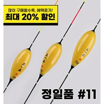 정일품 올림찌 #11 단품/셋트구성, 1호(3.8g), 3개