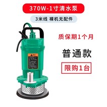 농업용양수기 소형 엔진 물 펌프 잠수정 220v 가정용 깨끗한 작은 높은 리프트 하수, 일반 370w1인치(선물 패키지 없음)