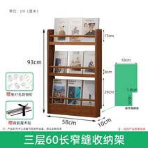 우드 책장 원목 신문 잡지 꽂이 책 진열대, 60번 3층