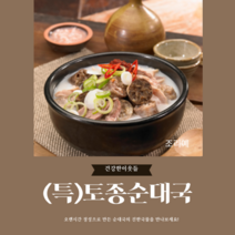 건강한이웃들 (특)토종순대국 얼큰다대기 700g 5팩