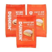 던킨도너츠 딸기/바바리안/크림치즈 듬뿍 미니도넛 3종 골라담기 총 30개, 던킨도너츠 바바리안 듬뿍 미니도넛 10개입, 던킨도너츠 딸기 듬뿍 미니도넛 10개입, 던킨도너츠 딸기 듬뿍 미니도넛 10개입