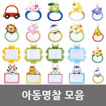 유아용/아동용 명찰모음, 23. 엠보형명찰 사자