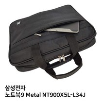 MDF7945 S.삼성 노트북9 Metal NT900X5L-L34J노트북가방 (노트북/가방/백팩/크로스)