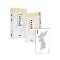 유니오니아시아 대동여지도 축쇄본 세트