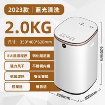 속옷세탁기 자취방 빨래 기숙사 일체형 전용 휴대용 캠핑카, 2kg 골드화이트(공기건조)통셀프클렌징