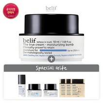 [23MS]빌리프 모이스처라이징 밤 50ml 세트(수분크림)