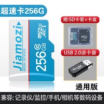 블랙박스칩 블랙박스용 sd 카드 고속 메모리 512g cctv 카메라 256G 블랙박스 128G 핸드폰 tf, 11 U3超고속카드【256G+2.0카드 리더기】