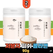 100% 순수 저분자 피시 생선 콜라겐 텝타이드 가루 퓨어 피쉬 어류 생선 콜라겐 학생 고등학생 수험생 노인 할머니 할아버지 남자 여자 부모님 직장인 중년 설 명절 선물 TV collagen 코스트코 직구