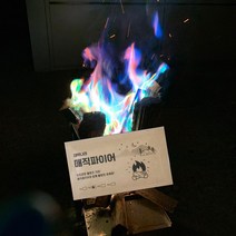 대박나라 매직파이어 magic fire 오로라가루 갬성캠핑 컬러파이어, 25g
