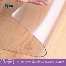 식탁 매트 테이블보 방수 방열 오일 워시드 투명 테이블보, 60*100cm, (항균) 엄마와 유아 업그레이드 프로스트 2.0mm