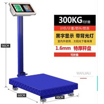 계량저울 저울 대형 100kg체중 전자체중기 상업용 야채판매 가정용, V.300kg 도톰초대45*60 흑자