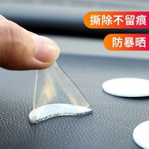 고정 미끄럼 방지 매트 자동차 장식품 장식 인형 중앙 제어 대시 보드, 직경 18mm 30팩